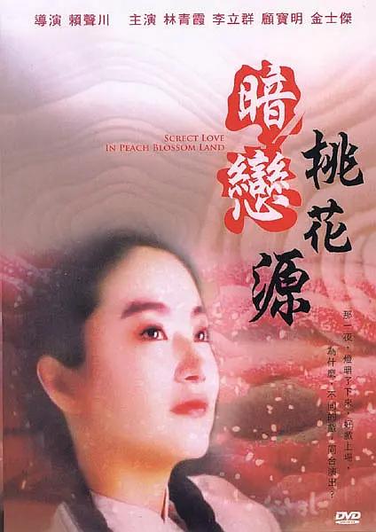 天国里的女人